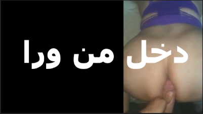 بتشتمه بتقوله    سكس مصري  دخلو من ورا ياحمار انت اول مره تنيك في الطيز مش عارف تدخله
