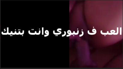 العب في زنبوري انت بتنيك  سكس مصري   في كسي دلعني اوي عايزه ادلع محرومه من النيك