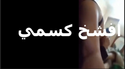 افشخ كس امي اوعى ترحمه  سكس مصري   وتبطل نيك كسي دايب عايز زبار كتير