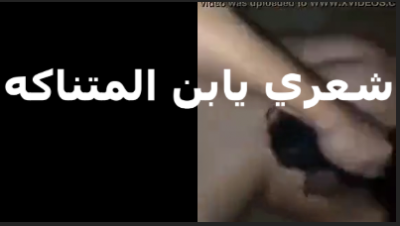 بتقوله نيك جامد وشد سكس مصري شعري اوي عايزه يطلع في ايدك بموت في العنف