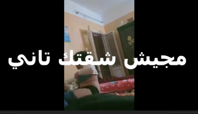 عايزه اتناك منك وتفضل تبوس   سكس مصري  في شفايفي الخول جوزي مش بيعرف يبوس زيك