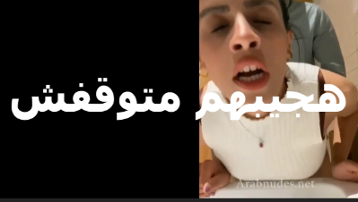 اللبوه بتقوله   سكس مصري  مطبتلش نيك كسي هيجيبهم خلاص اهو اه اوي تعبانه