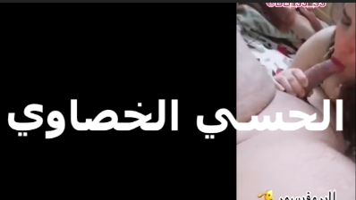 يا منيوكه الحسي   سكس مصري  بيضاني ومصي زبري عشان يدخل بسرعه في طيزك