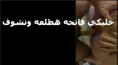 بتتكلم كاميرا الخول بيقولها   سكس مصري  خليكي فاتحه عشان هطلع زبري وتشوفيه وتمصيه كمان