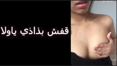 لبوه بتلعب في سكس تويتر صدرها بتقوله تعالى في حضني انا عايزها اتناك مرتين النهارده