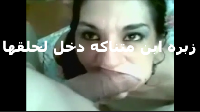 مدخله زبره كله في بقها بتقوله كبير اوي سكس عربي دخل لحلقي هيفطسني