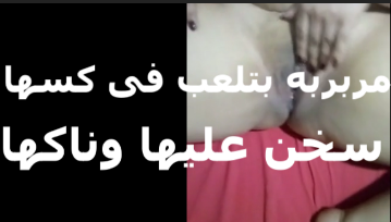 هاريه سكس عربي كسها المبطرخ لعب والواد تعب اوي علي كسها الجامد وفشخها