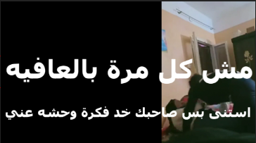 بتتناك من اخو جوزها بتقوله مش كل مره سكس مصري تنيكني بالعافيه لهقول لاخوك