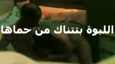 خول مصري بينك فيلم سكس مرات ابنه الشرموطه بتقوله يا حج زبرك طلع اجمد من زبر ابنك