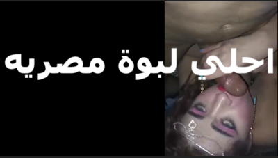 مصريه فيلم سكس لبوه باين على عنيها الهيجان احلى شرموطه تتناك في كسها