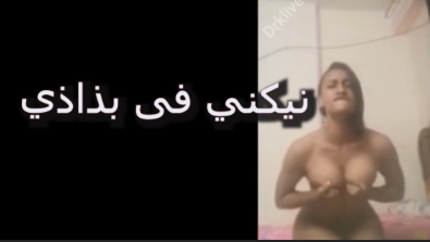 الشرموطه عايزه تتناك في بزازها الكبيره بتقوله سكس تويتر حط بتاعك هنا بين بزازي