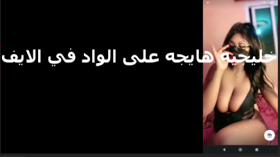 هاجت اوي xnxx xxnxx مصري على اللايف لما شافت زبر الواد واقف اوي بتقول ده معمول من حديد