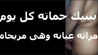 الخول بيروح xnxx xxnxx مصري لحماته كل يوم البيت عشان ينيك كسها بيقولها بنتك عيانه ولازم انتي تسدي مكان كسها