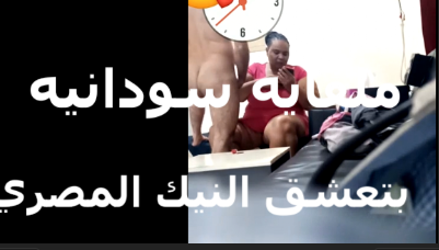 لبوه سودانيه سكس تويتر بتعشق النيك ومص الزبر بتقوله ايه رايك في الكس الاسمر ده هيجانه كده على طول