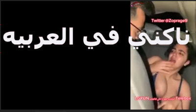 حبيبي ناك سكس مصري جامد كسي في العربيه بقوله استنى نروح الشقه مقدرش يصبر على كسي