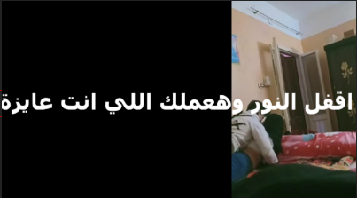 قحبه مكسوفه سكس تويتر تتناك النور شغال بتقوله عايزني ادلعك طفي النور وهعملك كل حاجه انت عايزها