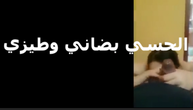 بتلحس في طيزه سكس مصري جامد شويه وتمص في بيضانه شويه ومولعه الواد تحت منها