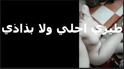 في اللايف وعايزه سكس مصري جامد تعرف راي الشباب بتقولهم طيزي احلى ولا بزازي عايزه رايكم بصراحه