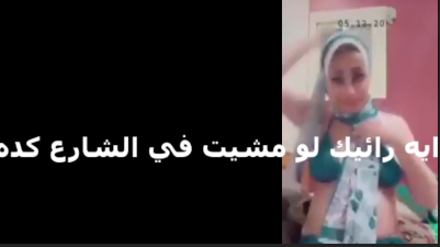 قحبه سكس مصري جامد بتقوله كسم الناس نفسي امشي في الشارع كده لابسه السنتيانه والكلوت بس