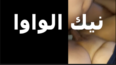 الشرموطه سكس مصري جديد بتقول جوزي جابلي محلل شقي وبعضلات عشان ينيكني بعد ما طلقني عشان ارجعله تاني
