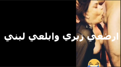 خطيب بنتي سكس مصري جديد عينه عليا خلاني امص زبره بيقولها ارضعي زبري رضع واشربي لبن ي
