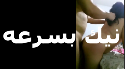 اللبوه بتقول انا ومحصل الغاز مش هتصدقو سكس عربي عمل فيا ايه مفتري جامد اوي في النيك فشخني بزبره الكبير