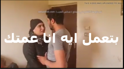 عاوز ينيك سكس مصري عمته زنقها في الحيطه وهي عماله تقوله لا مينفعش كده انا عمتك لغايه لما مصت زبره واتناكت منه اوي