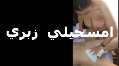 الشرموط سكس مصري بعد ما خلص نيك في كسها بيقولها يلا يا شرموطه نضفي زبري