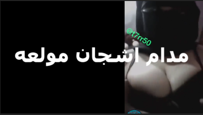 اللبوه مدام اشجان هايجه وكسها فيلم سكس جنان بتقول عايزه زبر يفشخني عشان العرص جوزي زبره مش بيكيفني
