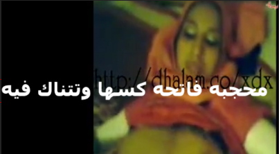 شرموط موقع سكس بيقول نيك اللبوه المحجبه ليه طعم تاني لما تنزل تحت منك كده وتفتح كسها وهتموت وتتناك