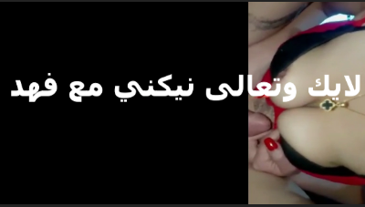 ساره القحبه بتقوله لجوزها تعرف سكس تويتر تنيكني زي الفحل فهد ولا تاجي تمص زبره قبل ما ينيك كس مراتك يا عرص