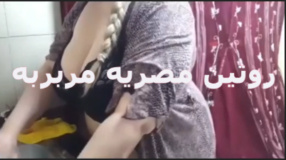 متناكه مصريه بقميص نوم سكس مصري جامد وجسمها كله باين بتقوله ده روتيني اليومي في تنضيف الشقه