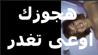 بتكلم موقع سكس الواد بتقوله كل حاجه شوفتها اوعى تغدر ومتتجوزنيش قالي انتي لبوتي وبحب كسك اوي