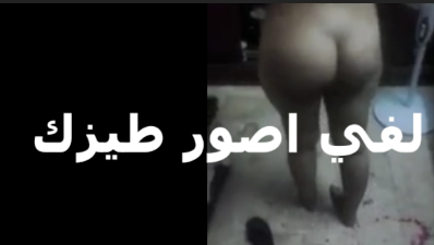 بيقولها xnxx xxnxx مصري الخول عايز اصور طيزك لفي كده وتخي افتحي طيزك اهم حاجه خرمه طيزك اصورها