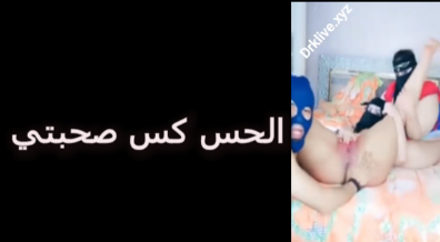 لبوه جايبه صحبتها تتناك من سكس تويتر عشيقها بتقوله الحس كس صحبتي بلسانك كسها مولع