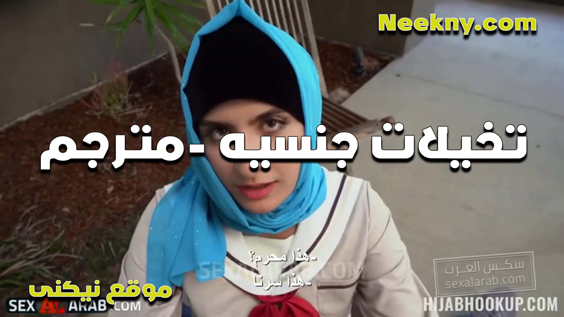 الاخت الممحونه هيجانه اوي من كتر الهيجان بتتخيل تخيلات جنسيه نيك مصري واوضاع جامده اوي سكس مترجم