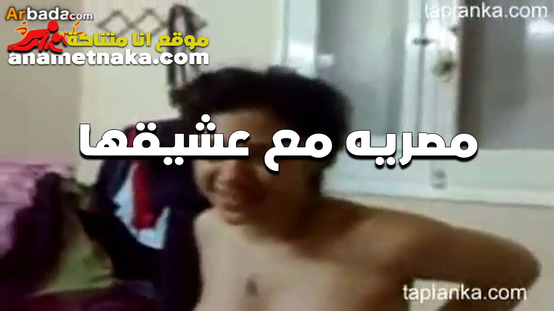 لبوه مع عشيقها هيجانه اوي سكس سبعه ونص بتقوله زبك كبير اوي هيفشخ كسي عيزاك تظبطه نيك النهارده