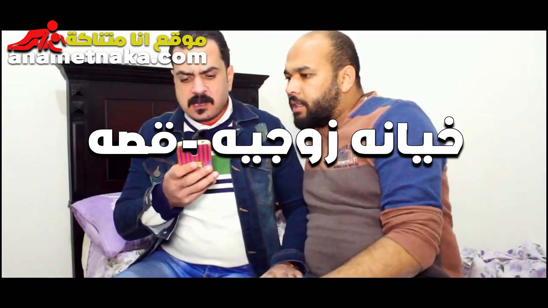 عرص ديوث سكس بنات مدارس بيمتع صاحبه بجسم مراته الشرقانه بيقوله شرموطه ومش بتشبع نيك