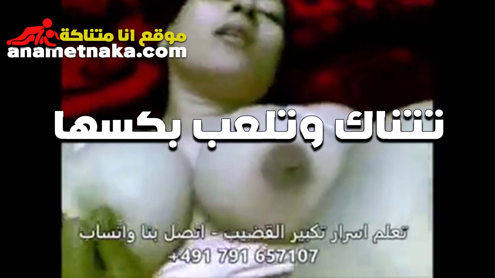 تتناك وتعلب في الزنبور كسها مولع بتقول للواد اللي معاها افشخ جامد سكس بلدي دخله كله بالبيض بتاعه