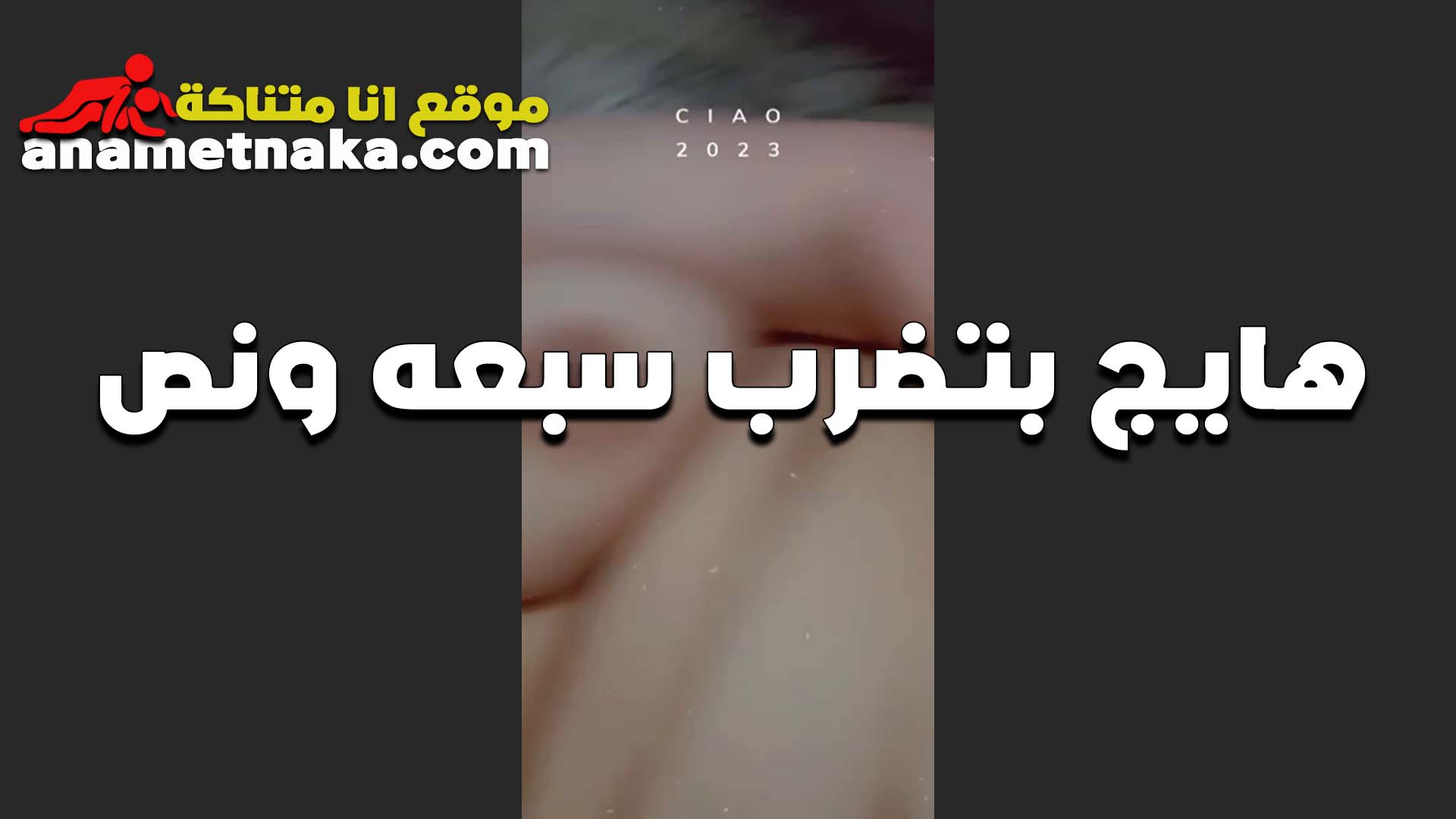 لبوه بتقول بحب الزب سكس مصري التخين اوي بيوجع ويكيف لما يدخل في الكس القحبه مش بطاله لعب في بزازها من الهيجان