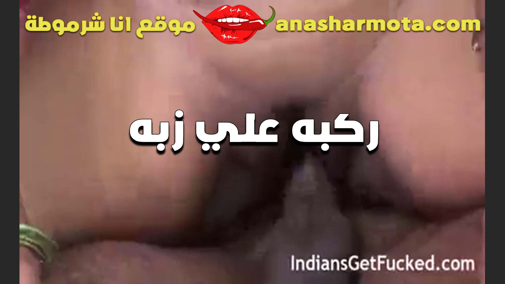 احلى واحده سكس امهات تركب الزب الشرموطه خبره جامده اوي في النيك ومبهدله زب الواد تحت كسها