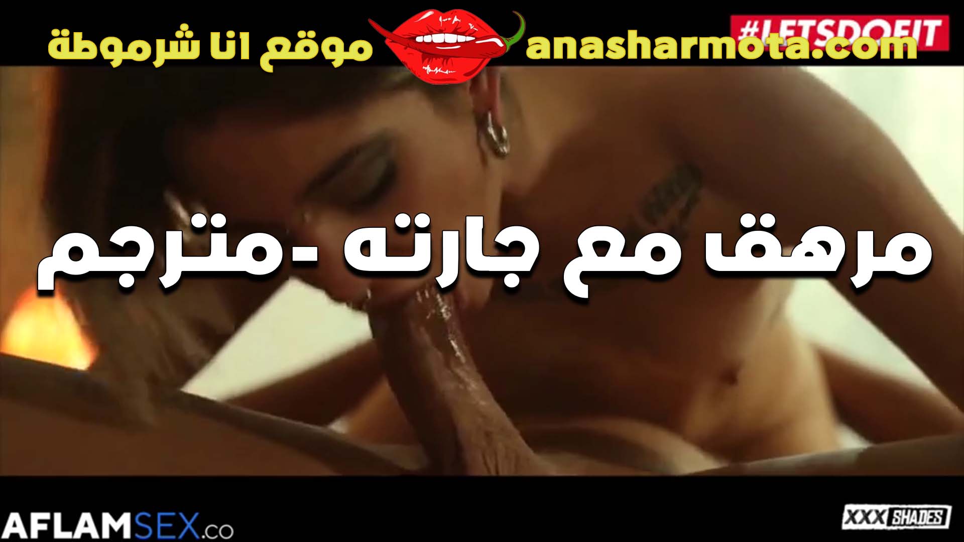 مراهق مع جارته الكبيره زي سكس  امه تتناك وتمص زبه بهيجان اوي سكس مترجم