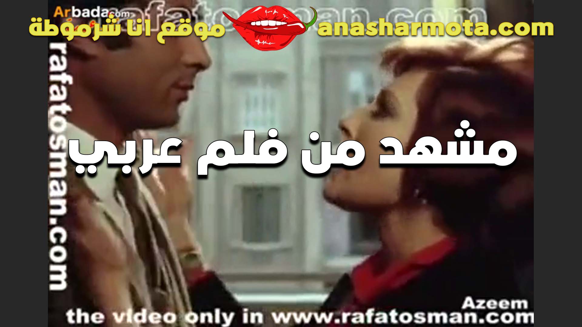 عيزاه ينيكها في كسها الشرموطه وتشده من زبره  سكس وتمسكه وتدخله في كسها طوالي عشان ترتاح