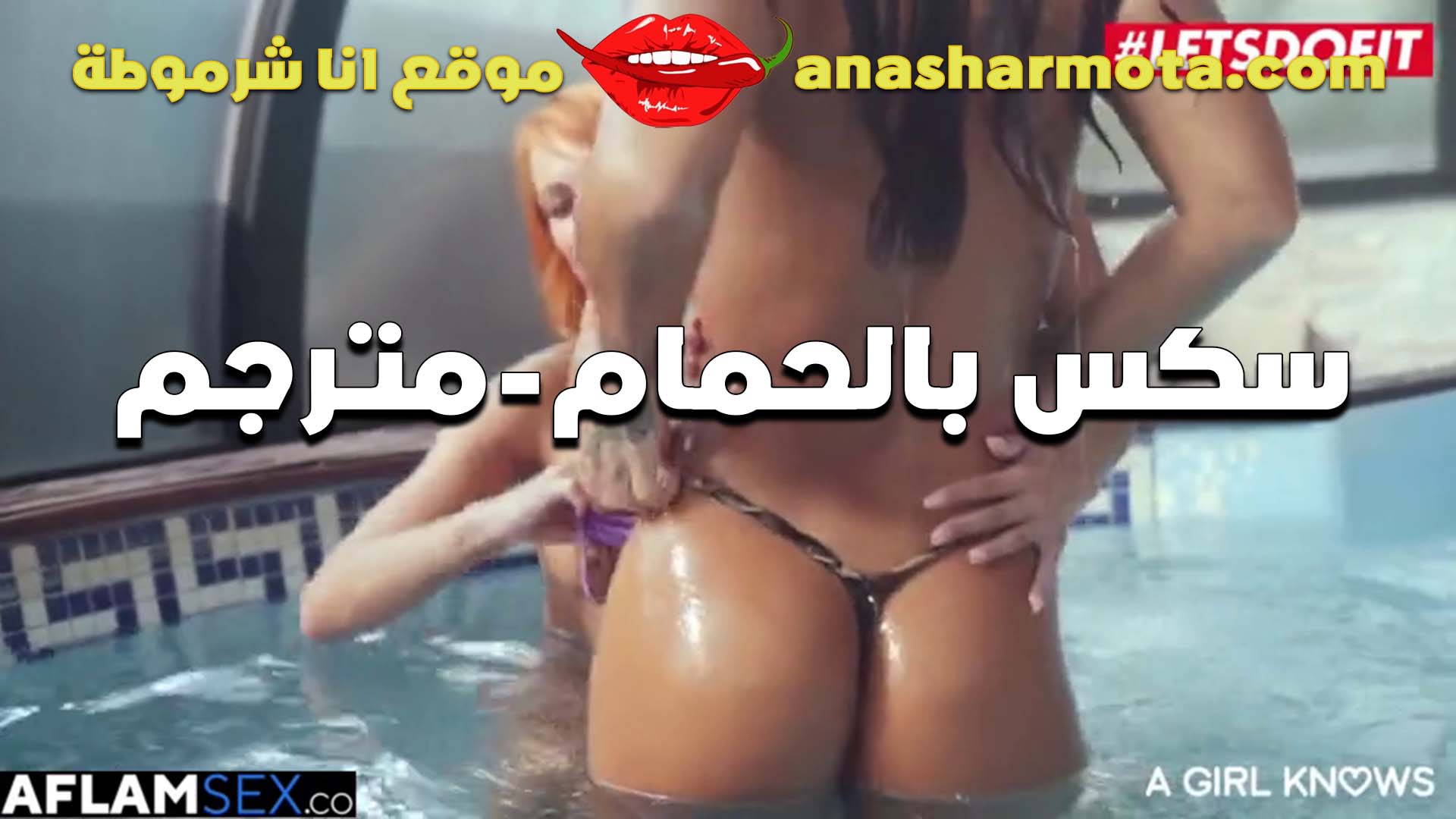 تعلب في طيزها السمره تقفش جامد وتدخل صباعها في ا سكس لخرم مولعه وجسمها خرافه سكس مترجم