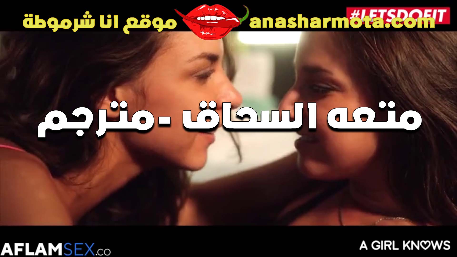 متعه السحاق مع احلى قحبتين يبوسو الاول في الشفايف على الهادي وتنزل تحت كسها تقطعه سكس جامه من المص سكس مترجم