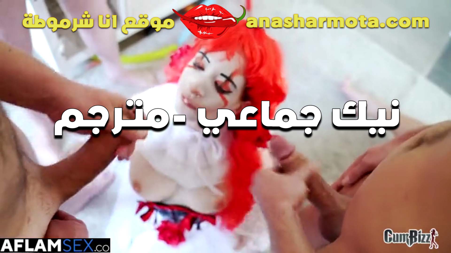 نيك جماعي ممتع اوي الشرموطه تحتهم وماسكه كل زب مص وبينزلو لبنه سكس م على وشها كتير يغرقوه سكس مترجم