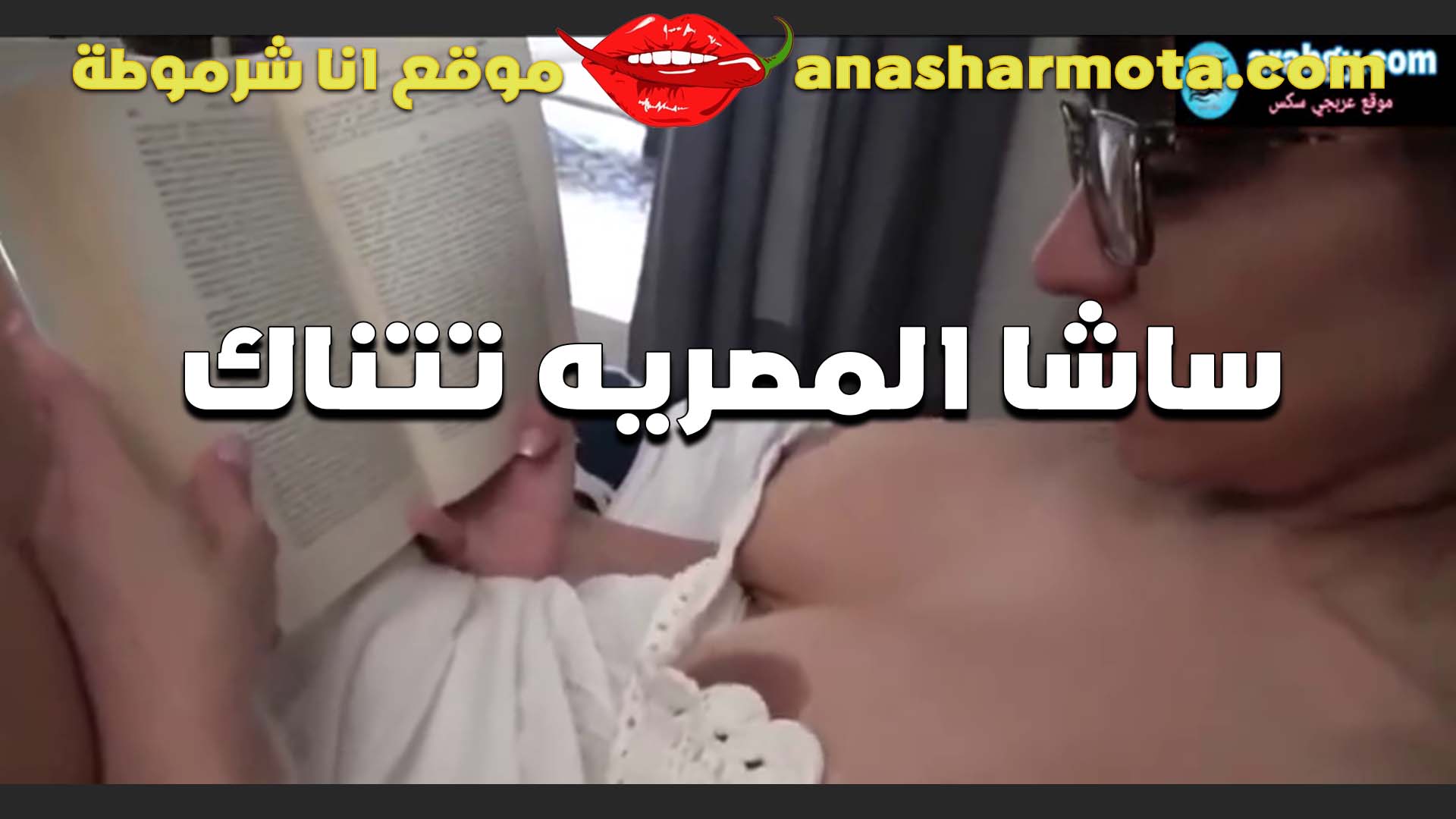 الممحونه مايا احلى واجمد لبوه تتناك من صاحب جوزها تمتعه بجسمها  سكس المولع حيحانه على الزب خالص
