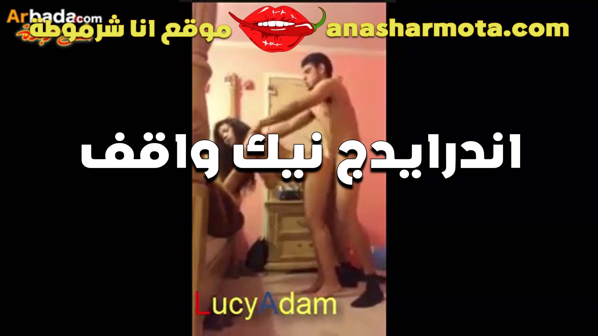 عيزاك تشبعني سكس مصري نيك قحبه والنيك على الواقف تاعبها اوي ومش بطاله صراخ ولا واهات