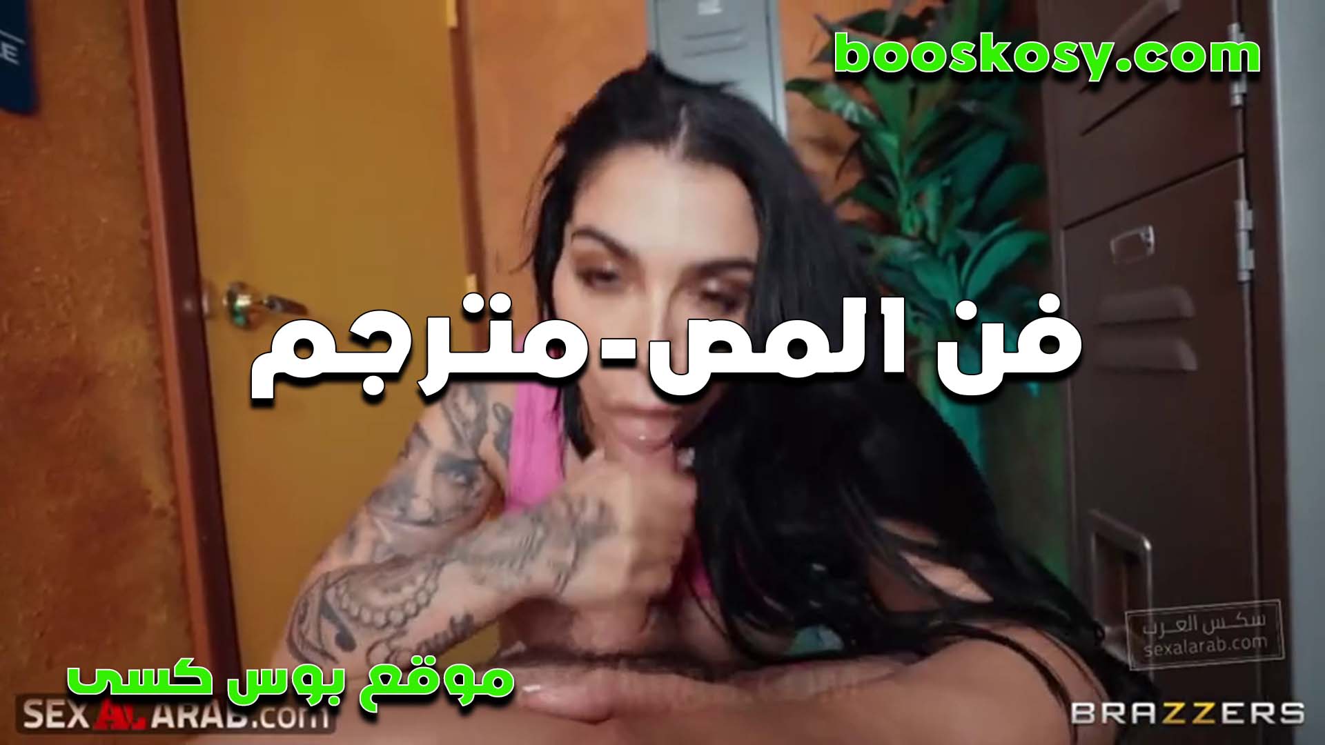 فن المص من مزه عسوله اوي تم سكس مصري ص وبتلعب بايدها الاتنين وحلباه ومولعاه اوي سكس مترجم