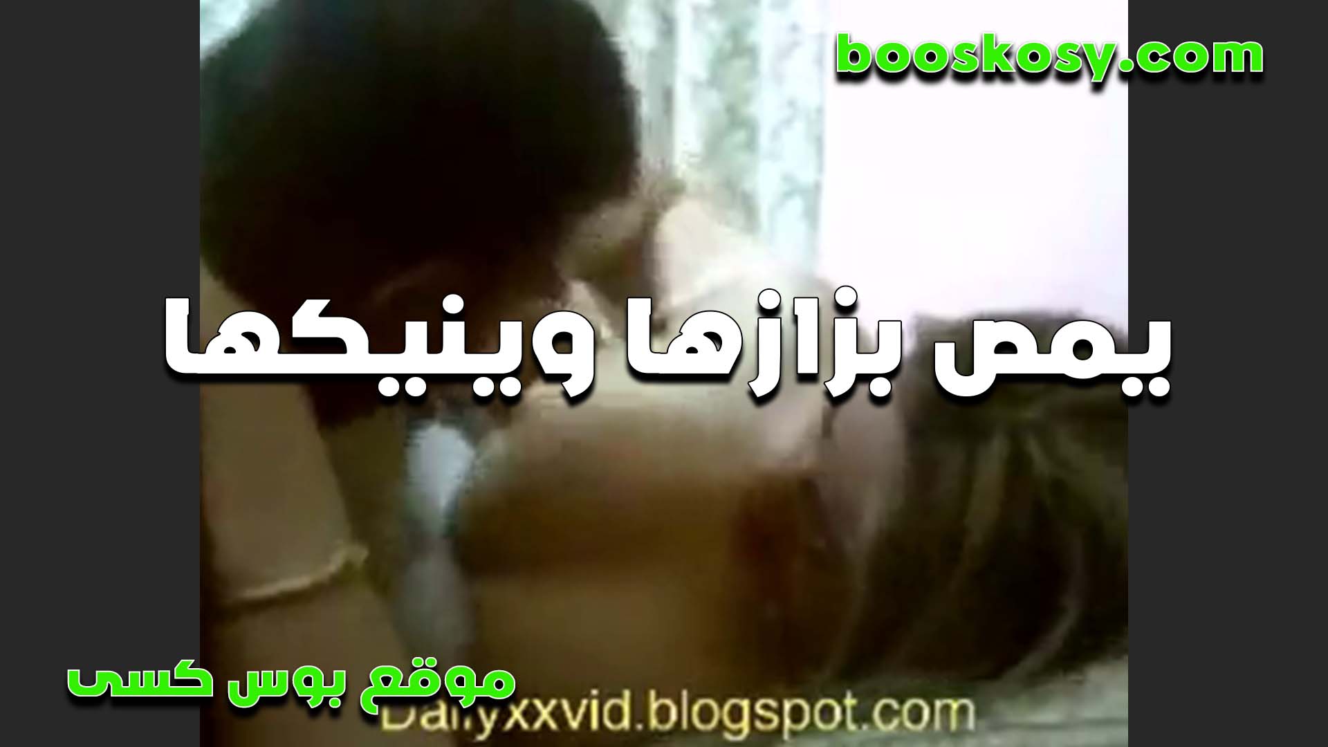 يمص بزازها وينيكها الخول وهي موحو سكس مصري حه على الاخر بتقوله نيك كمان اكتر عايزه اتفشخ في كسي
